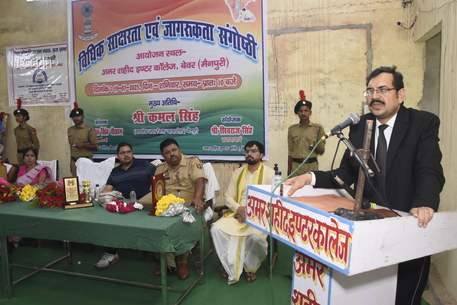https://www.amarshahidintercollegebewar.in.rashicreation.in/uploads/slider/687cf293301ba.jpg